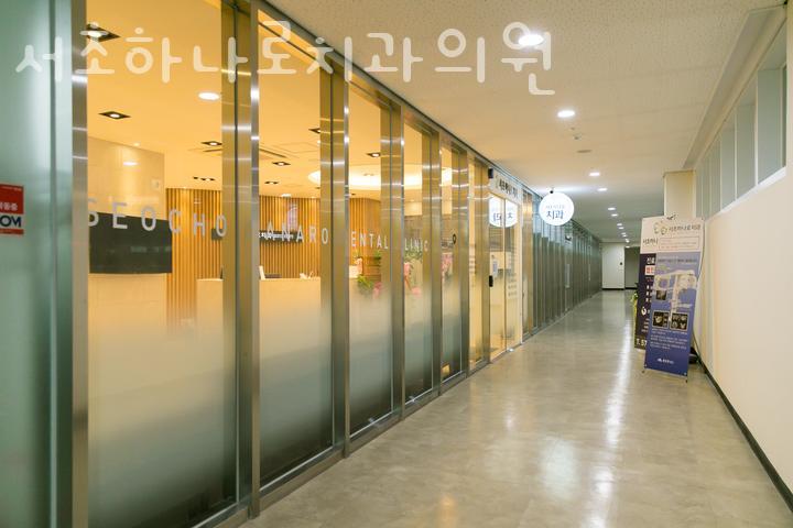 서초하나로치과의원 이미지