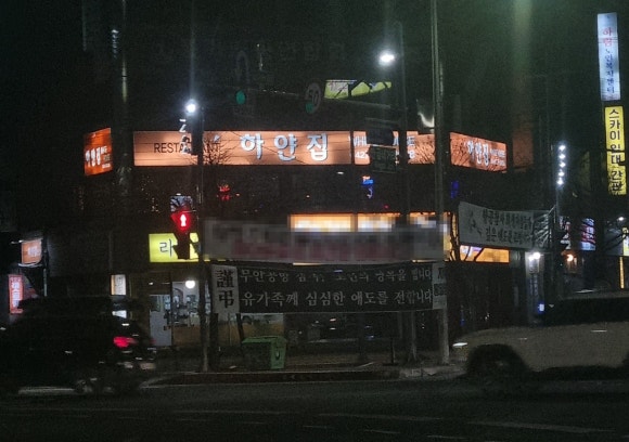 하얀집식당 이미지