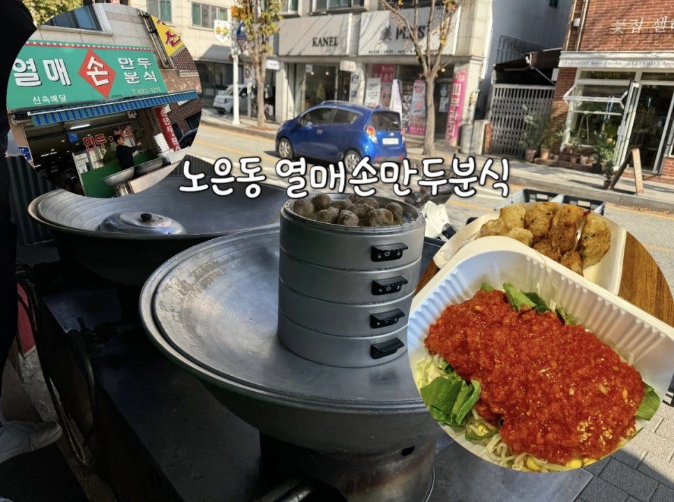 아가랑분식 이미지