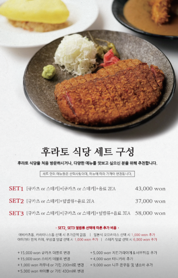 후라토식당반포 이미지