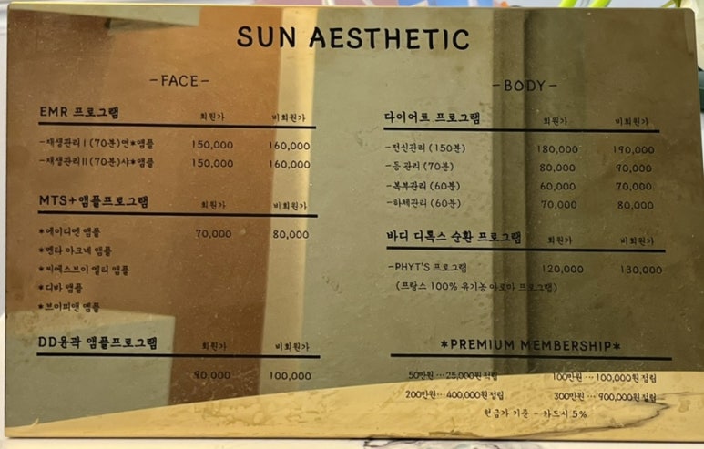 썬에스테틱 이미지