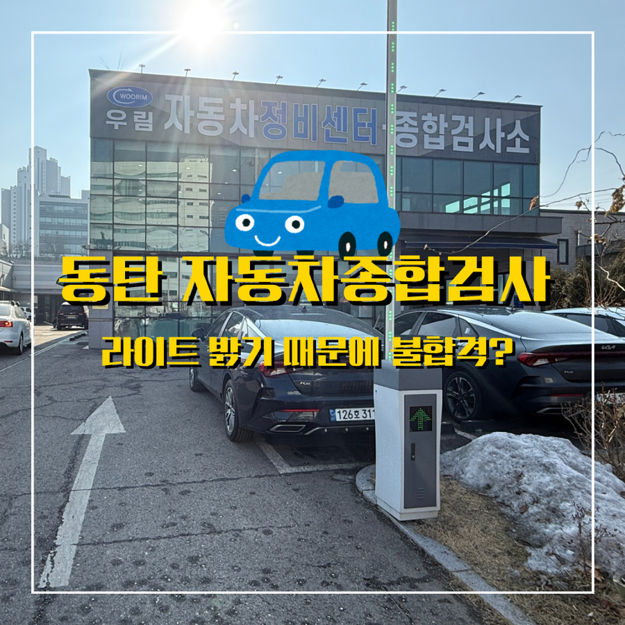 우림자동차공업사 이미지