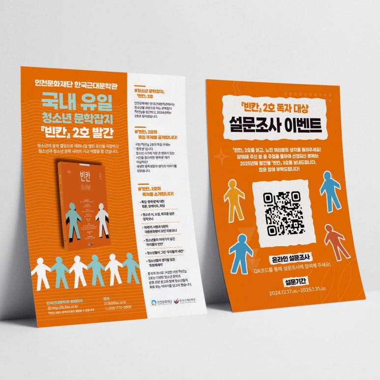 문학기획인쇄 이미지