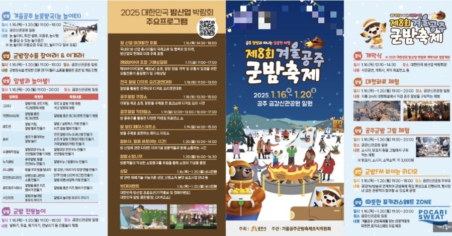 공주알밤닭강정 이미지