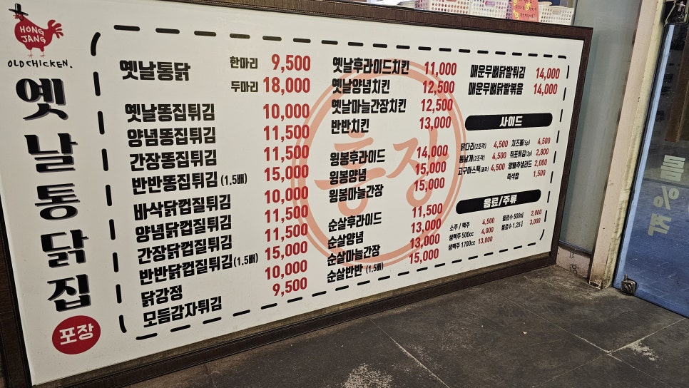 가족통닭집 이미지