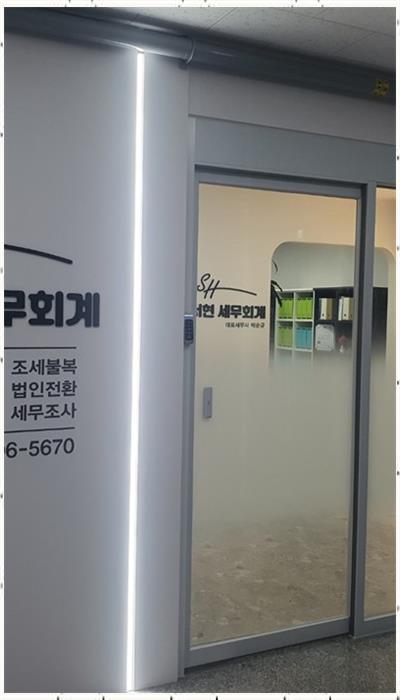 서현세무경영 이미지