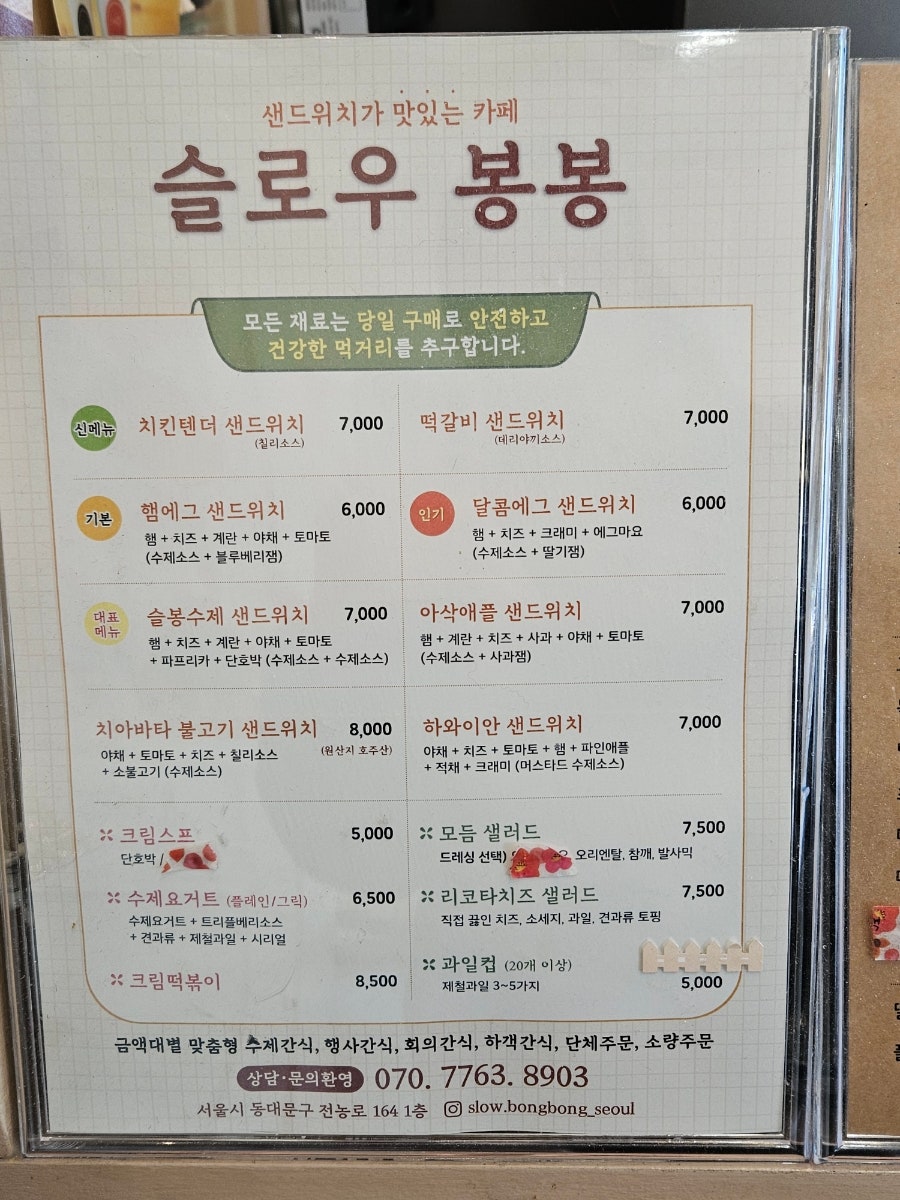 슬로우봉봉 이미지