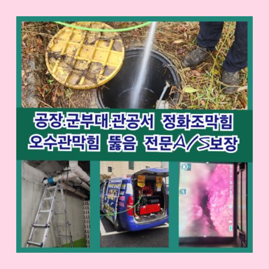 하수구변기막힘수도설비25 이미지