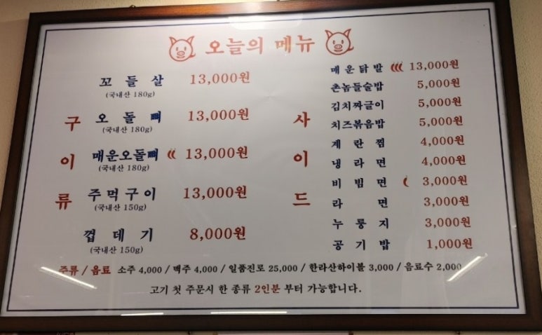 촌놈들 연탄구이 이미지