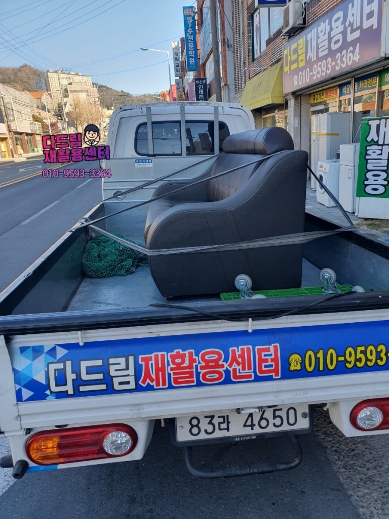 다드림재활용센터 이미지