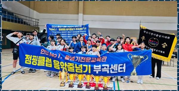 점핑클럽음악줄넘기 이미지