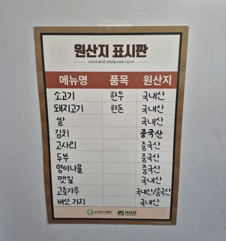 미감정육식당 이미지