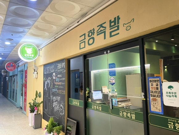 금향족발 이미지