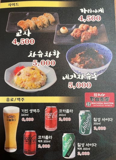 마치다쇼텐 이미지
