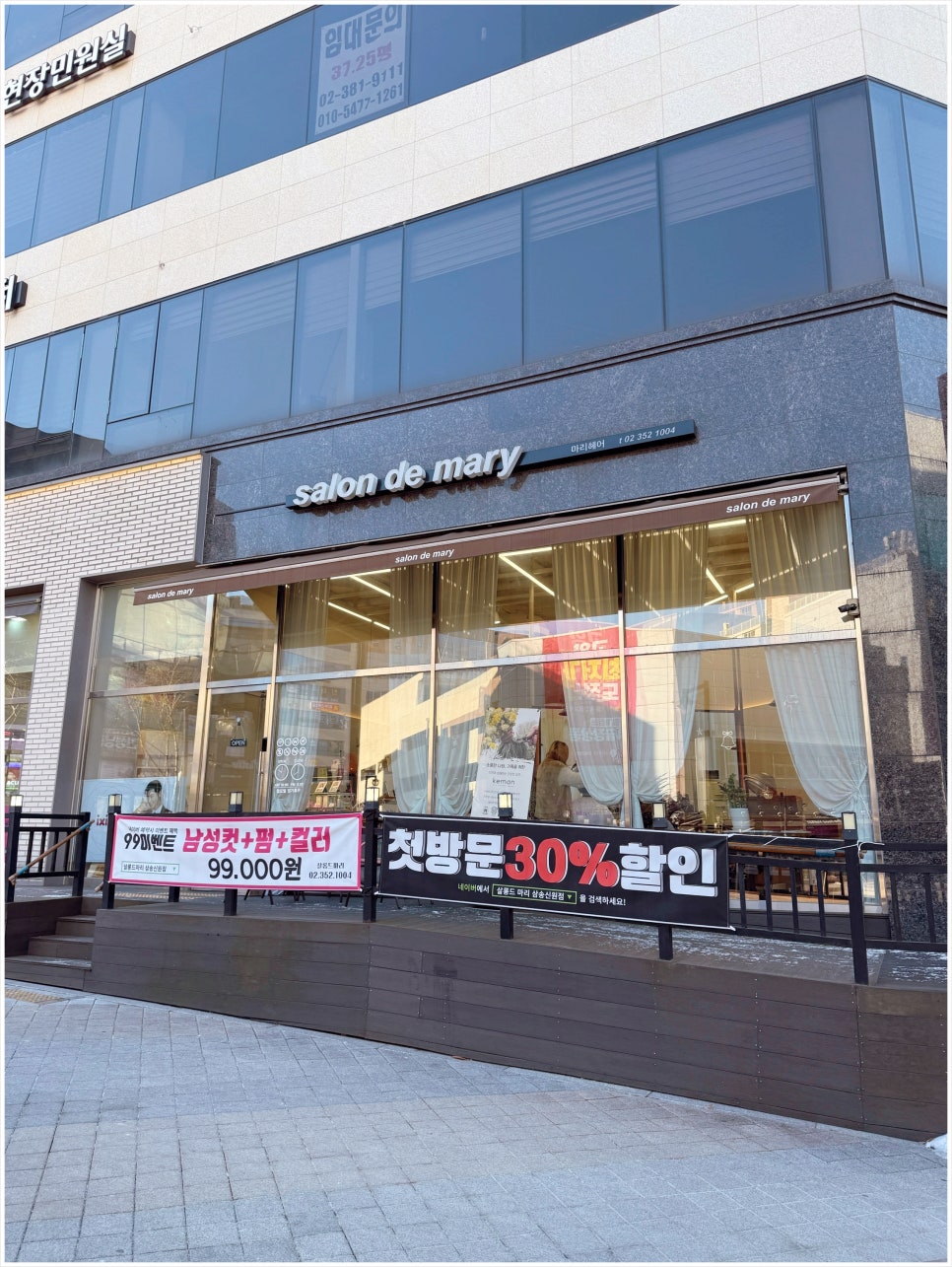 살롱드마리 이미지