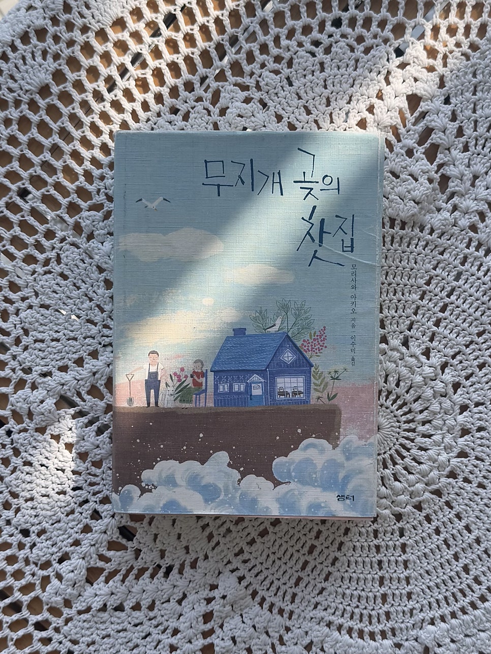 샘터찻집 이미지