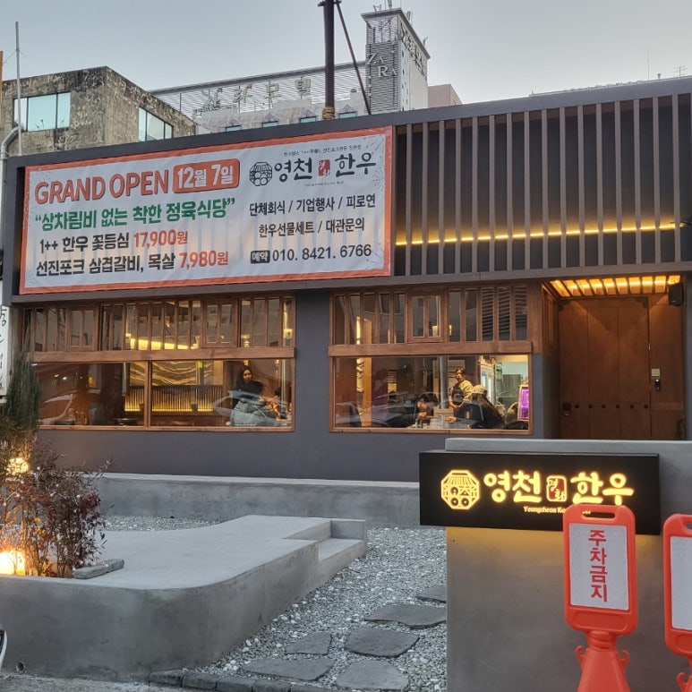 영천명화한우 이미지