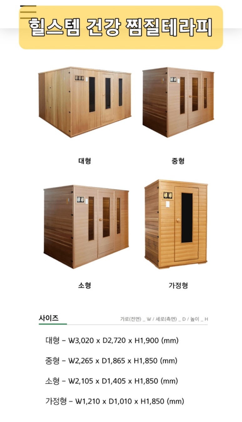 힐스템건강 이미지