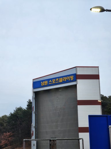 남원종합스포츠타운 실내수영장 이미지