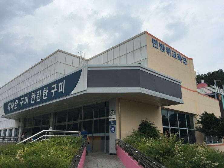 민방위교육장 이미지
