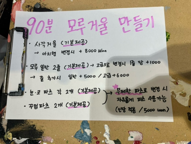 감정선프로젝트 성수점 이미지
