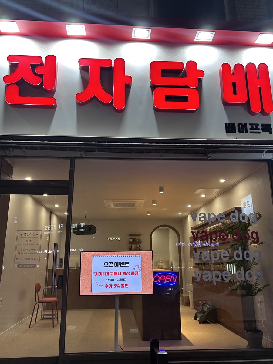 베이프독 이미지