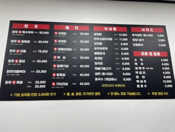 우주정육점 이미지