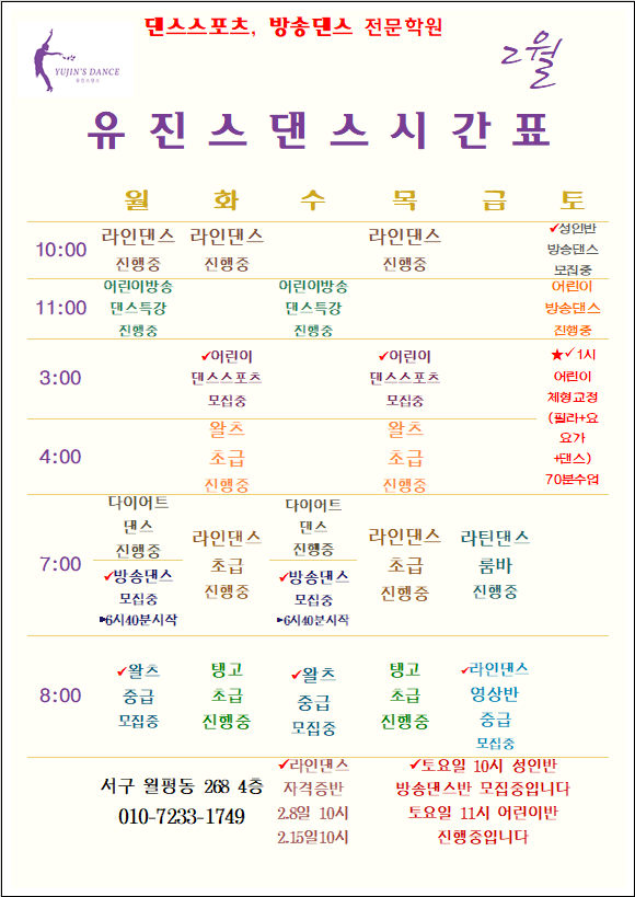 유진스댄스 이미지