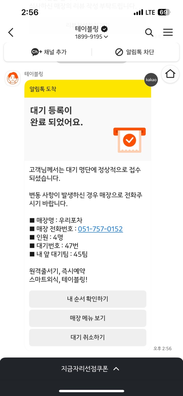 우리포차 이미지