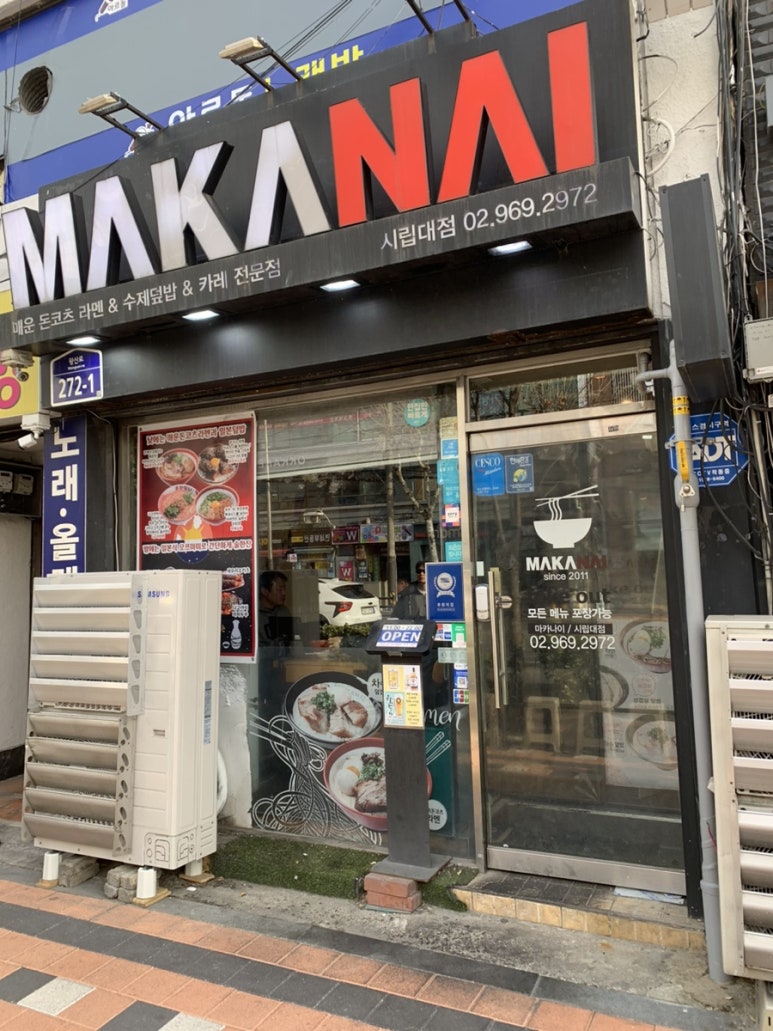 마카나이시립대점 이미지