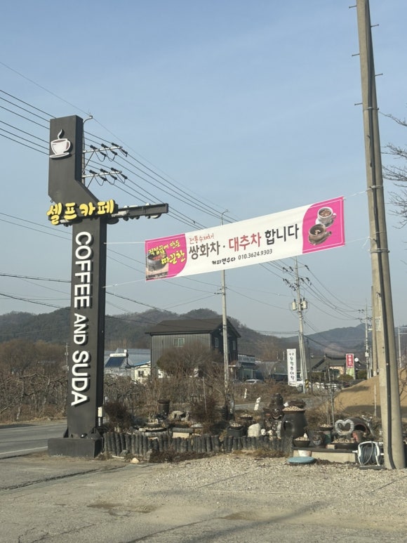커피앤수다 이미지