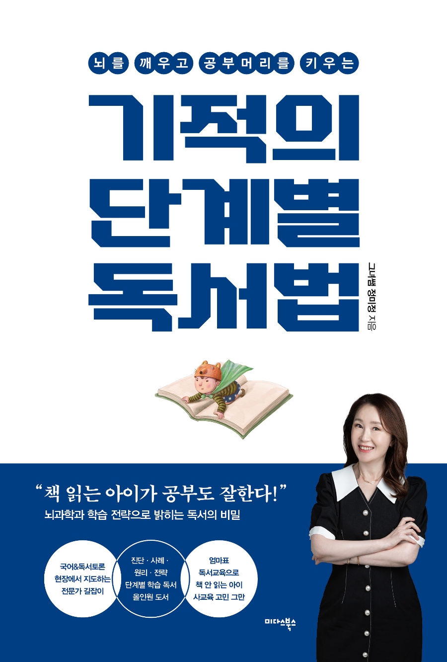 기적의그림책 이미지