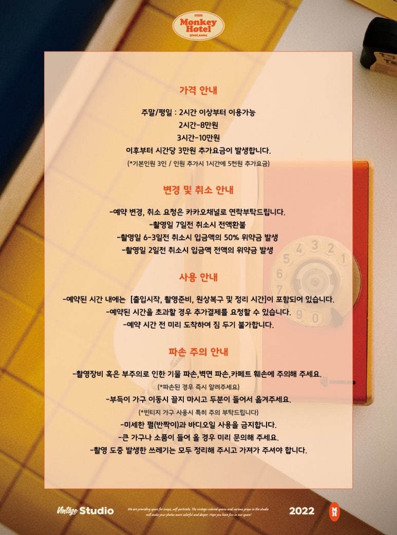 레트로몽키 이미지