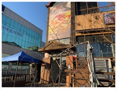 정가네쭈꾸미 이미지