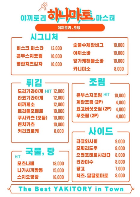하나마토 이미지
