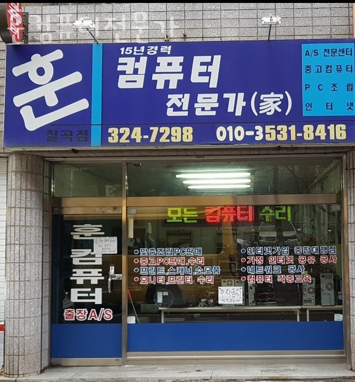 훈컴퓨터전문가 이미지