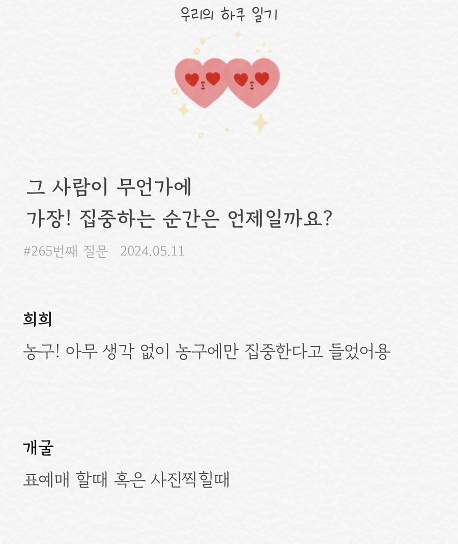 썸원 이미지
