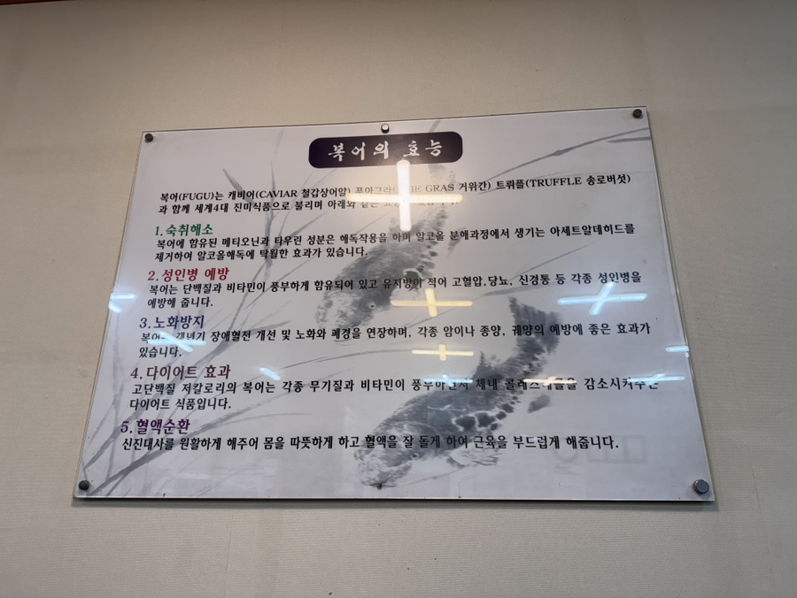 복국집뽁찌 이미지