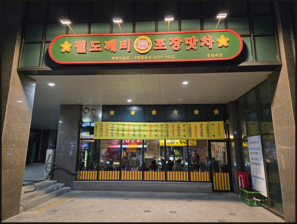 깨비마차 이미지