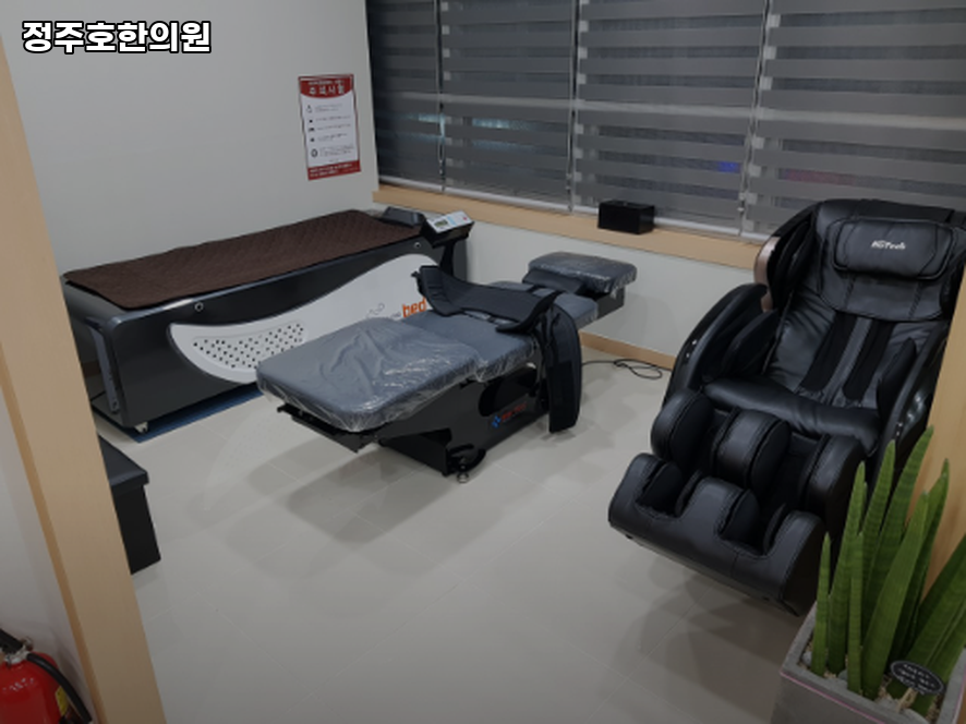 정주호한의원 이미지