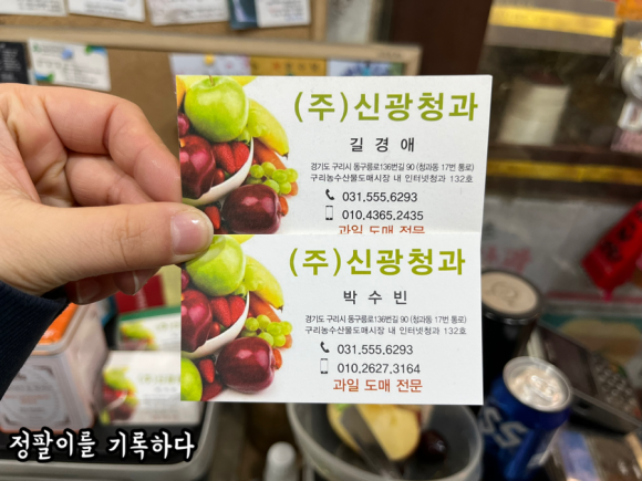 신광청과 이미지
