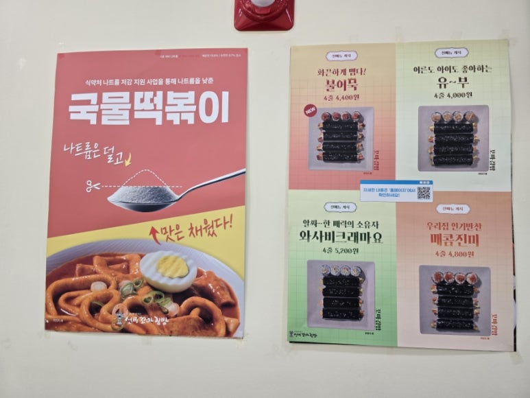 선비꼬마김밥지제점 이미지