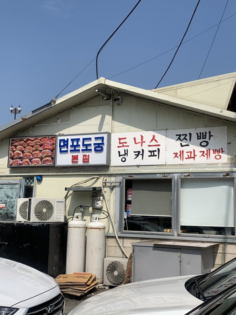 면포도궁 이미지