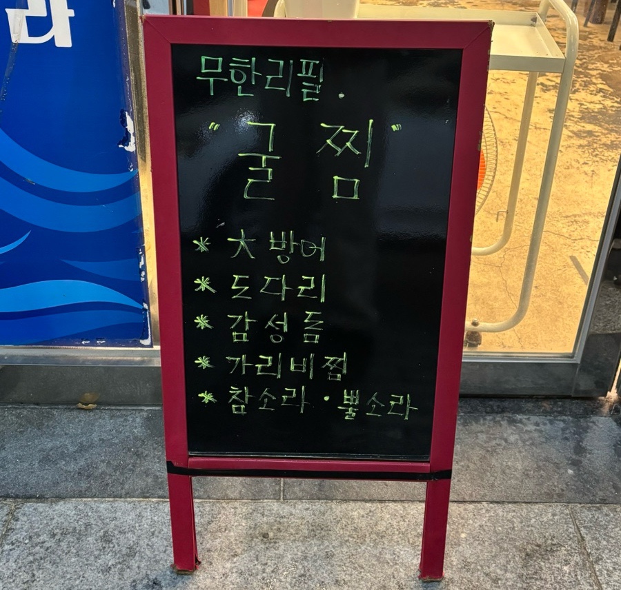 진하수산 이미지