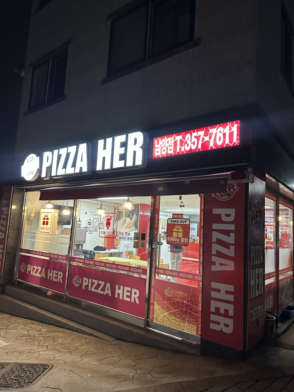 피자헐안 이미지