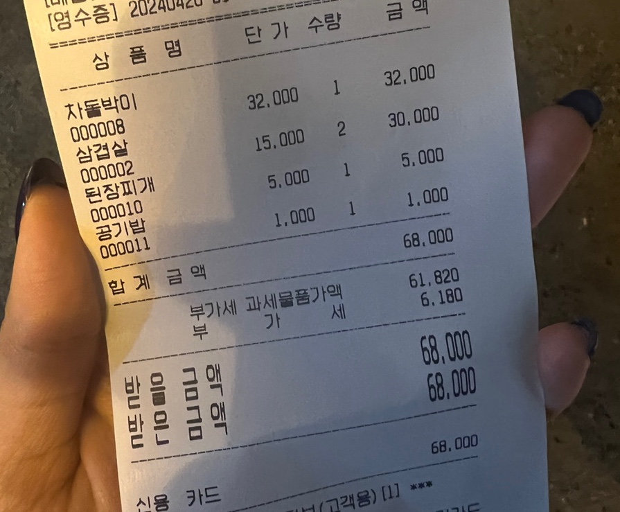 현대정육점식당 이미지