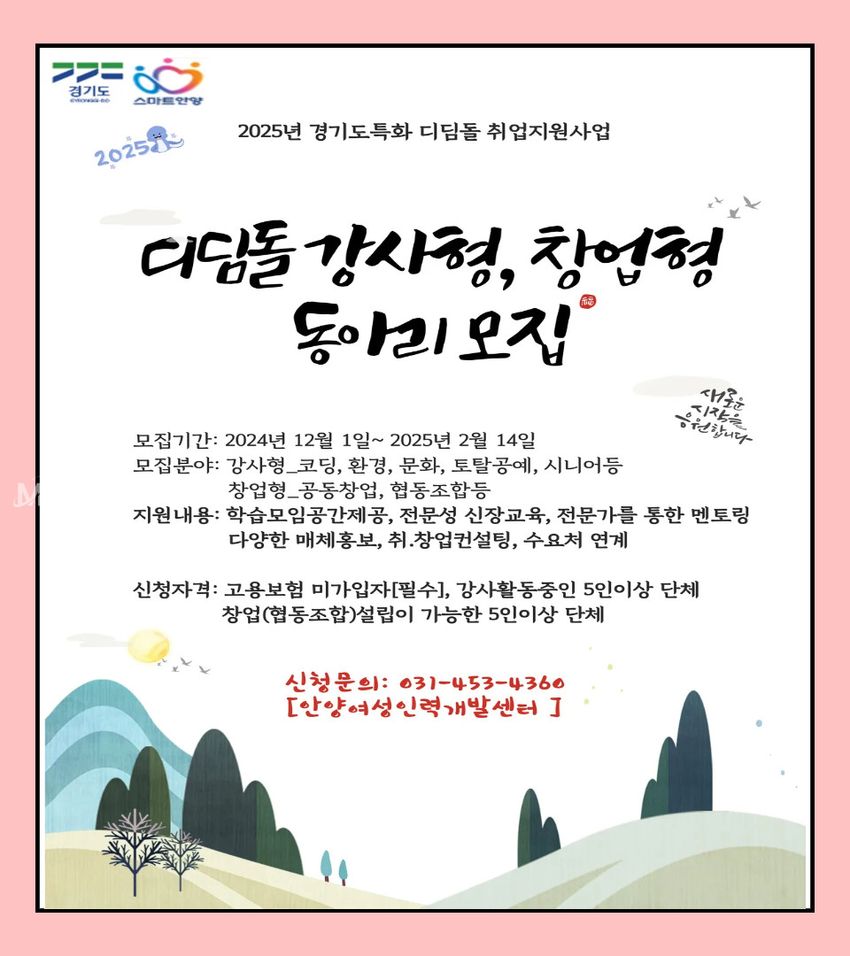디딤돌협동조합 이미지