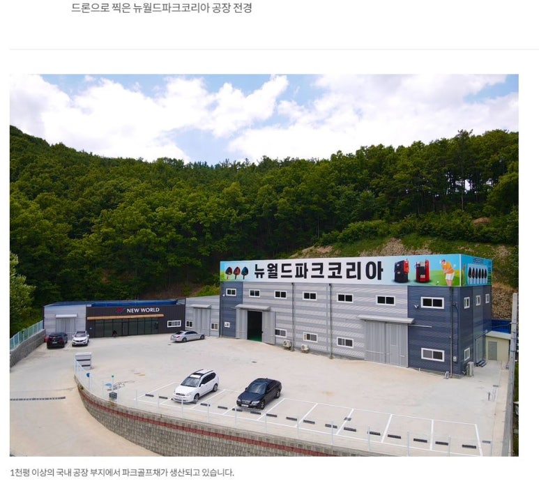 신세계파크골프 이미지
