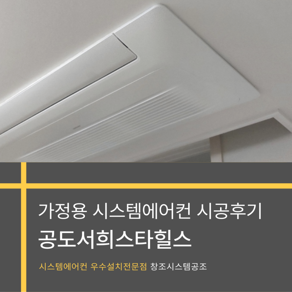 창조시스템공조 이미지