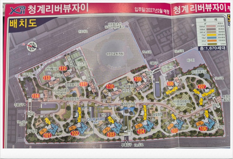 재개발재건축개발원 이미지